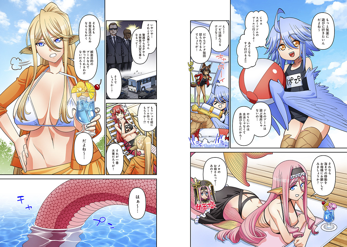 Monster Musume no Iru Nichijou - Chapter 81 - Page 2