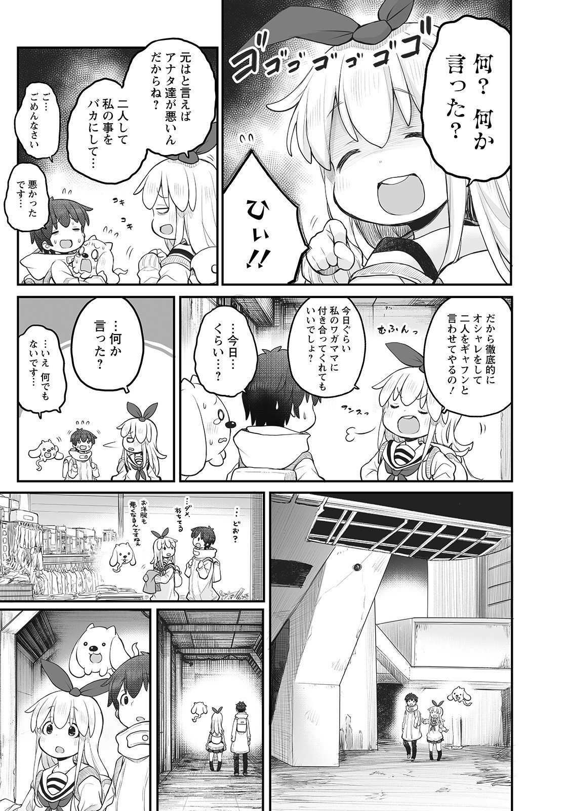 Gekkan Action - Chapter 2022-05 - Page 11