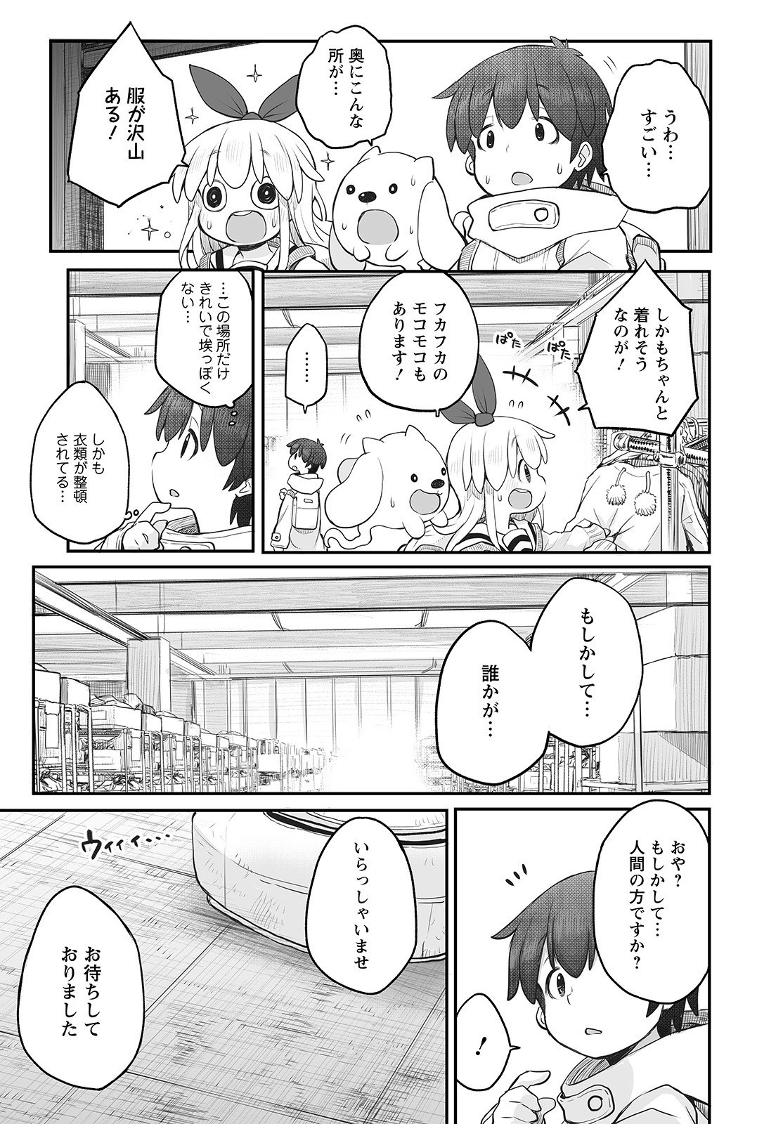 Gekkan Action - Chapter 2022-05 - Page 13