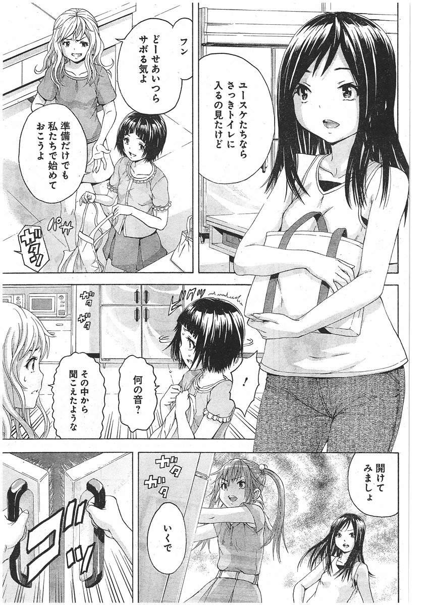 Mujaki no Rakuen - Chapter 56 - Page 4