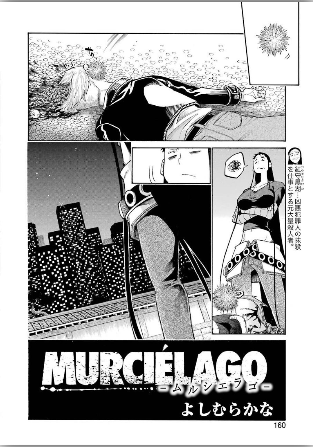 Murcielago - Chapter 119 - Page 19