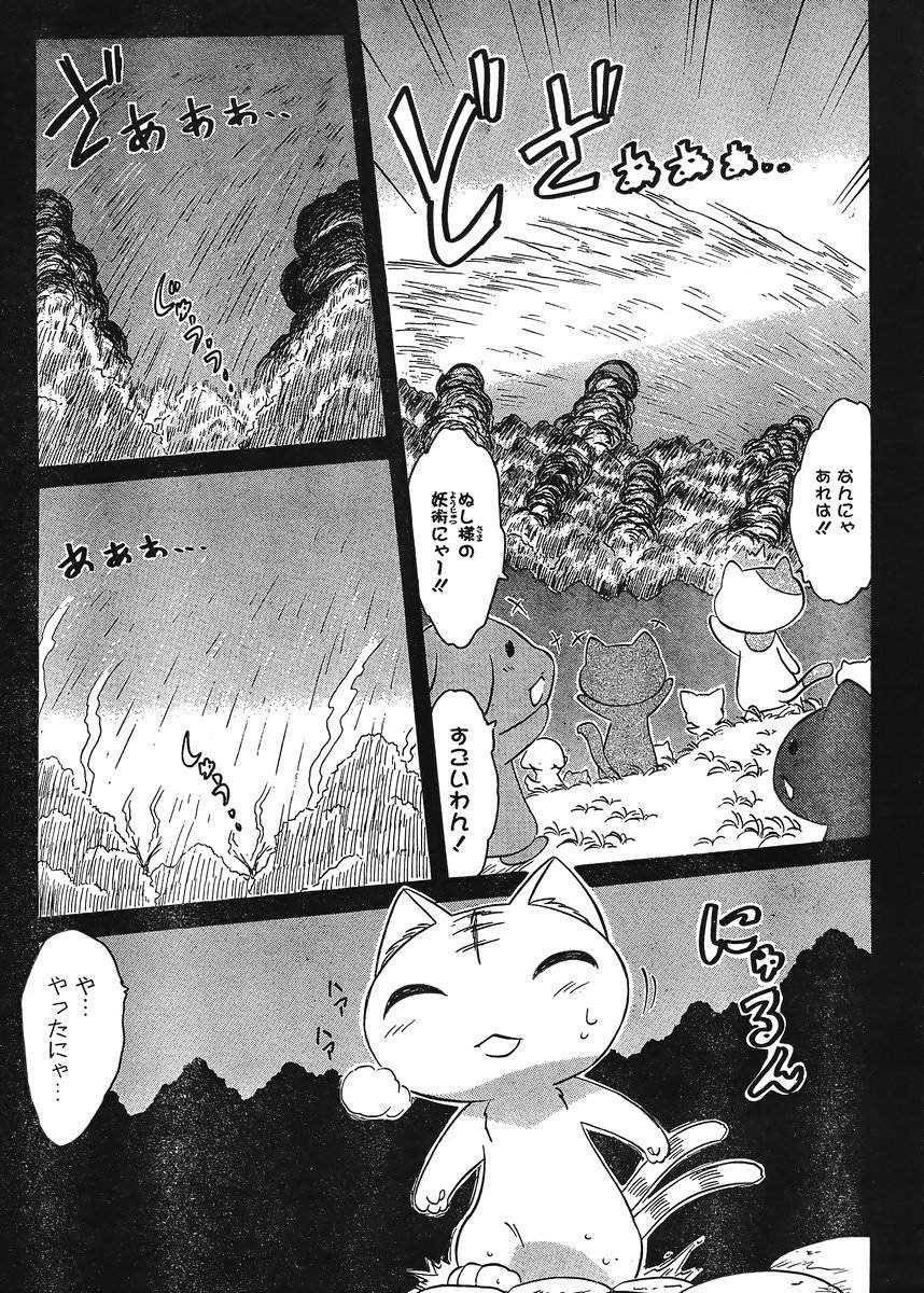 Nagasarete Airantou - Chapter 160 - Page 17
