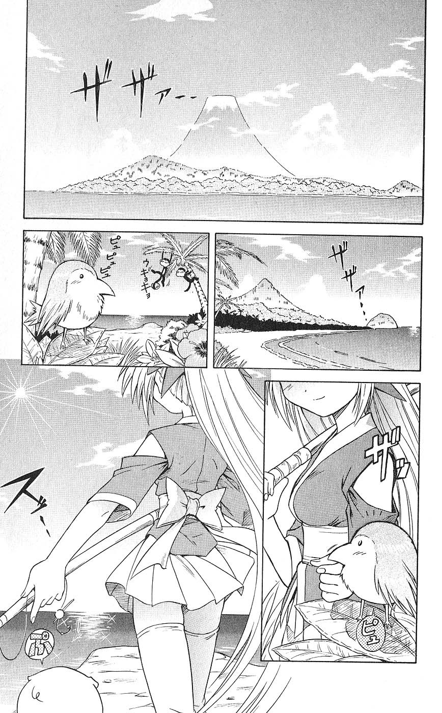 Nagasarete Airantou - Chapter VOLUME_001 - Page 14