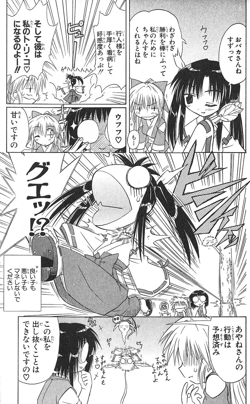 Nagasarete Airantou - Chapter VOLUME_001 - Page 179