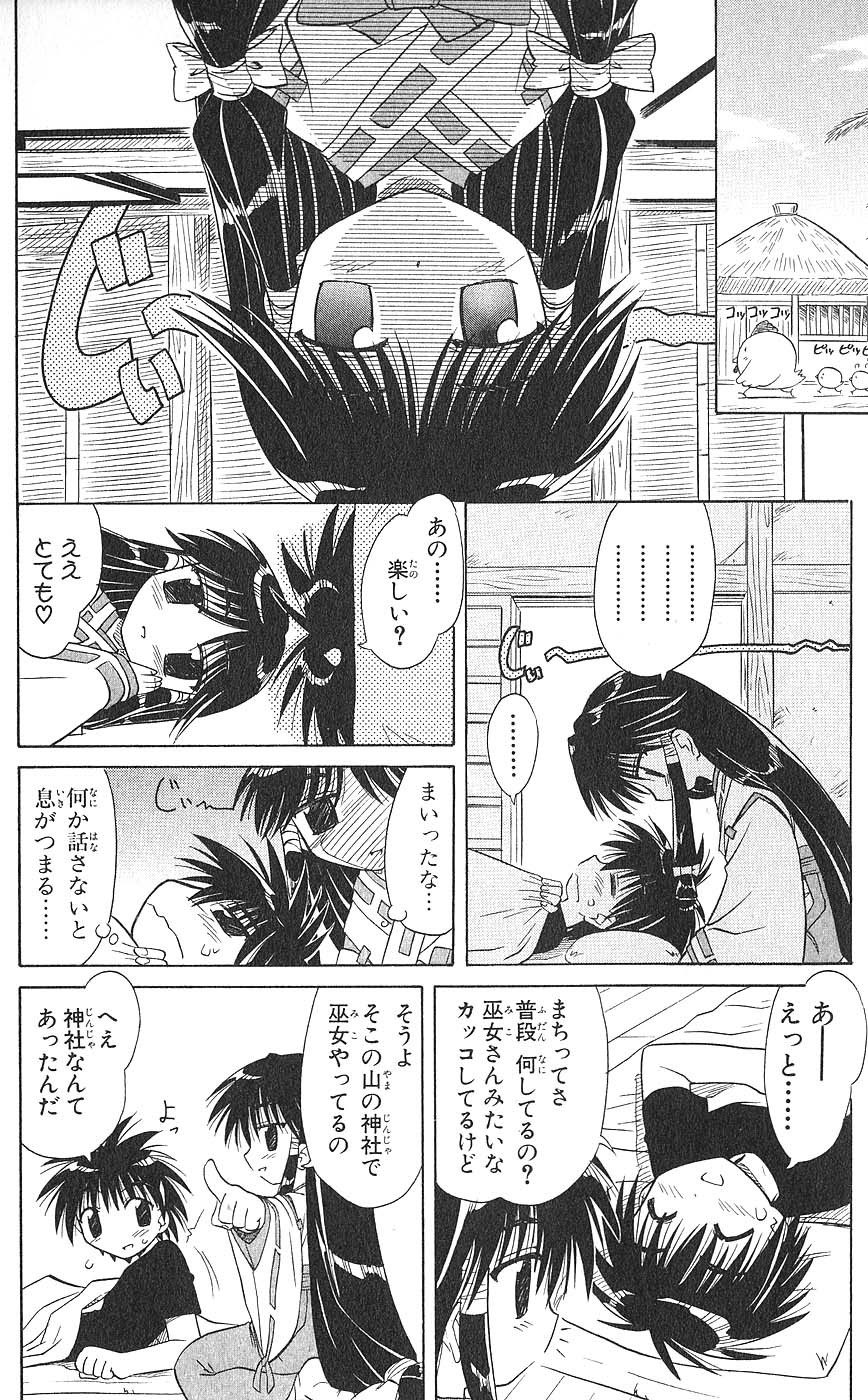Nagasarete Airantou - Chapter VOLUME_001 - Page 180