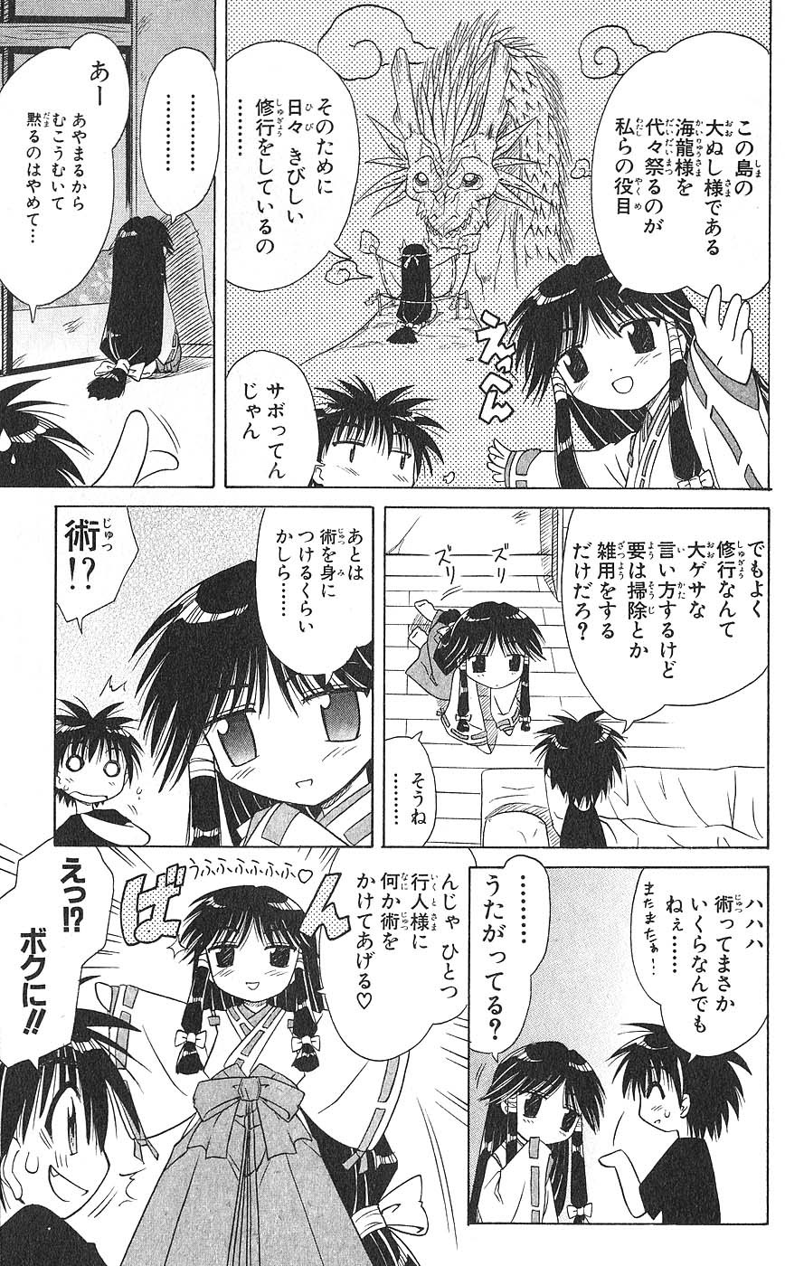Nagasarete Airantou - Chapter VOLUME_001 - Page 181