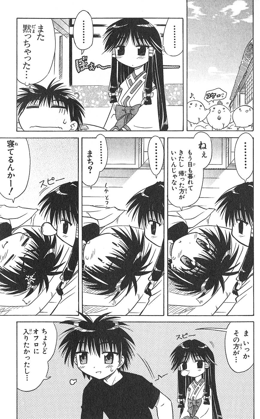 Nagasarete Airantou - Chapter VOLUME_001 - Page 183