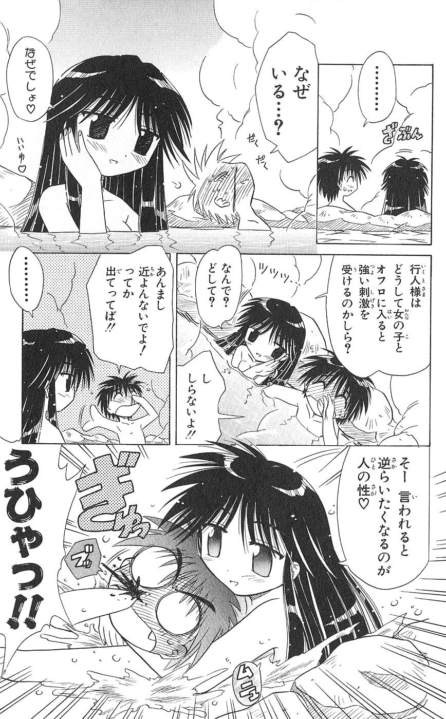 Nagasarete Airantou - Chapter VOLUME_001 - Page 185