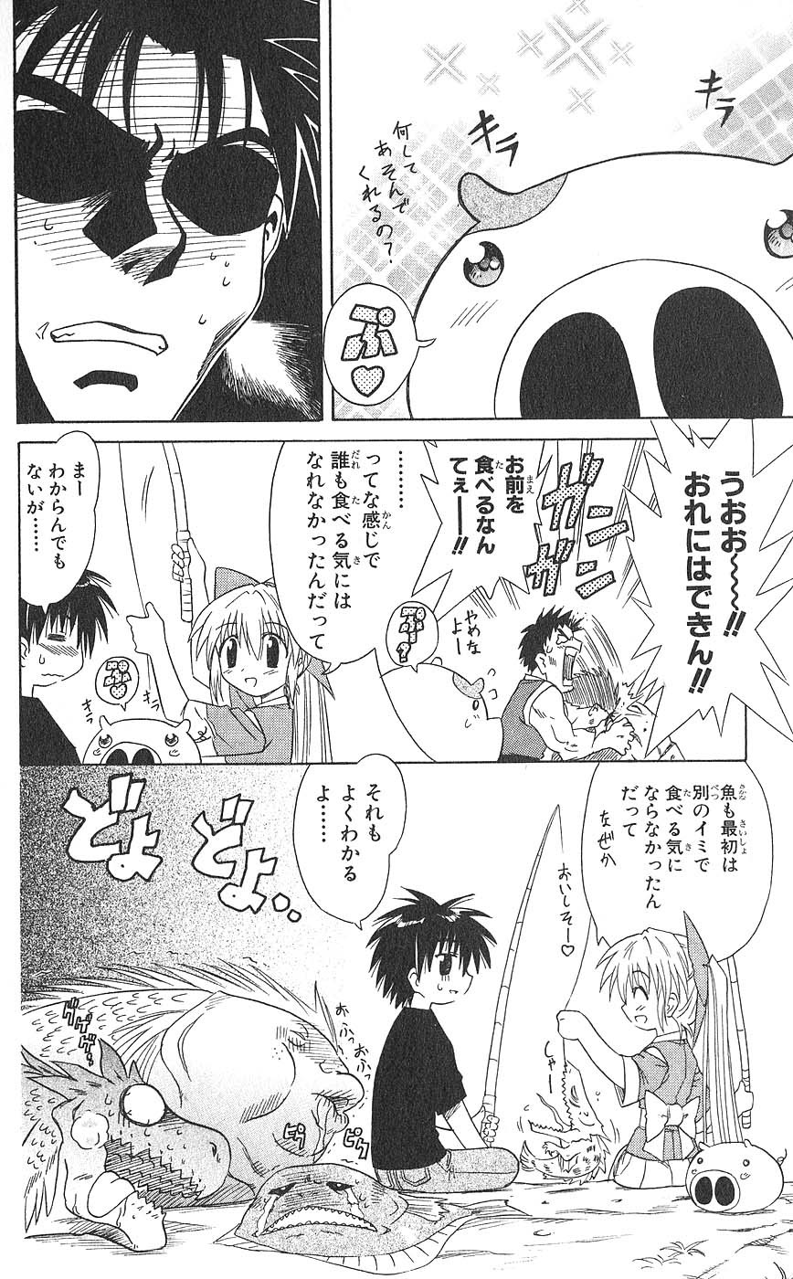 Nagasarete Airantou - Chapter VOLUME_001 - Page 190