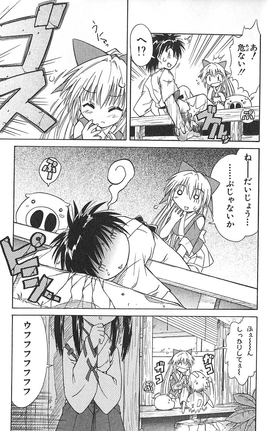 Nagasarete Airantou - Chapter VOLUME_001 - Page 27