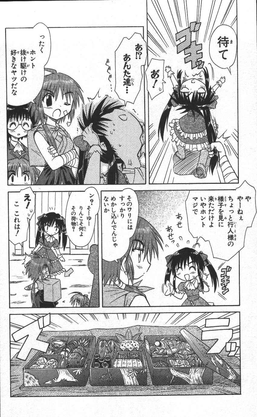 Nagasarete Airantou - Chapter VOLUME_002 - Page 103