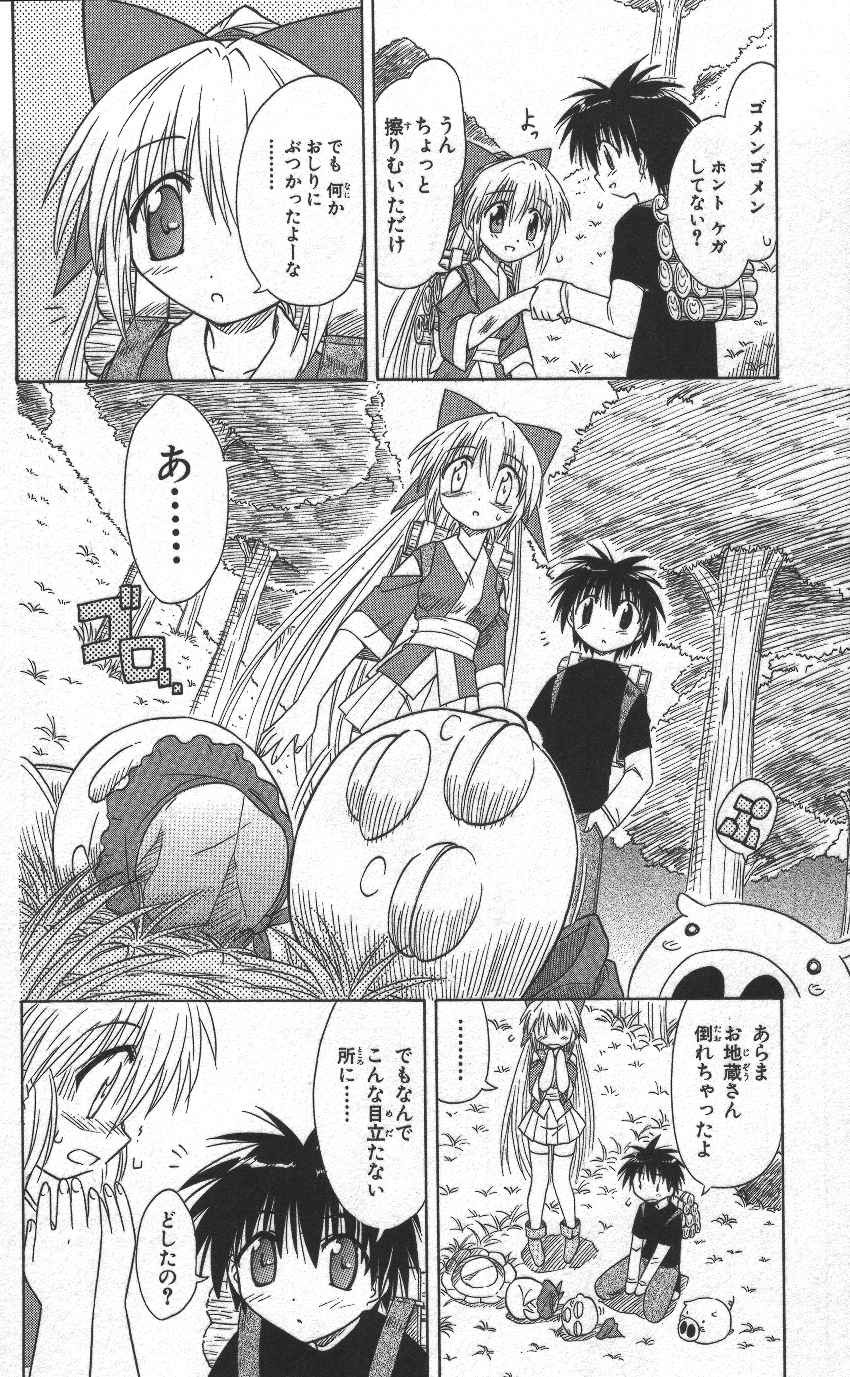 Nagasarete Airantou - Chapter VOLUME_002 - Page 11