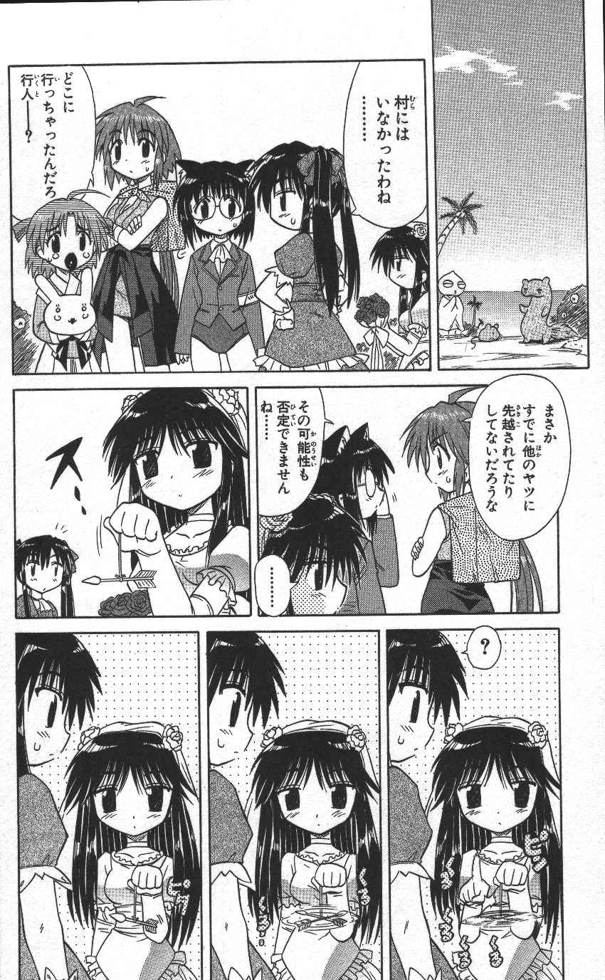 Nagasarete Airantou - Chapter VOLUME_002 - Page 111