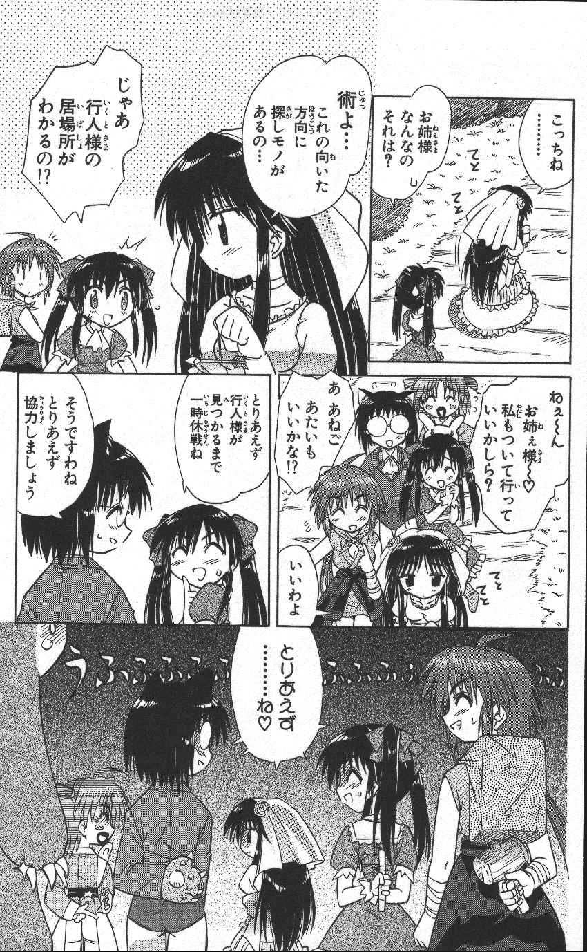 Nagasarete Airantou - Chapter VOLUME_002 - Page 112