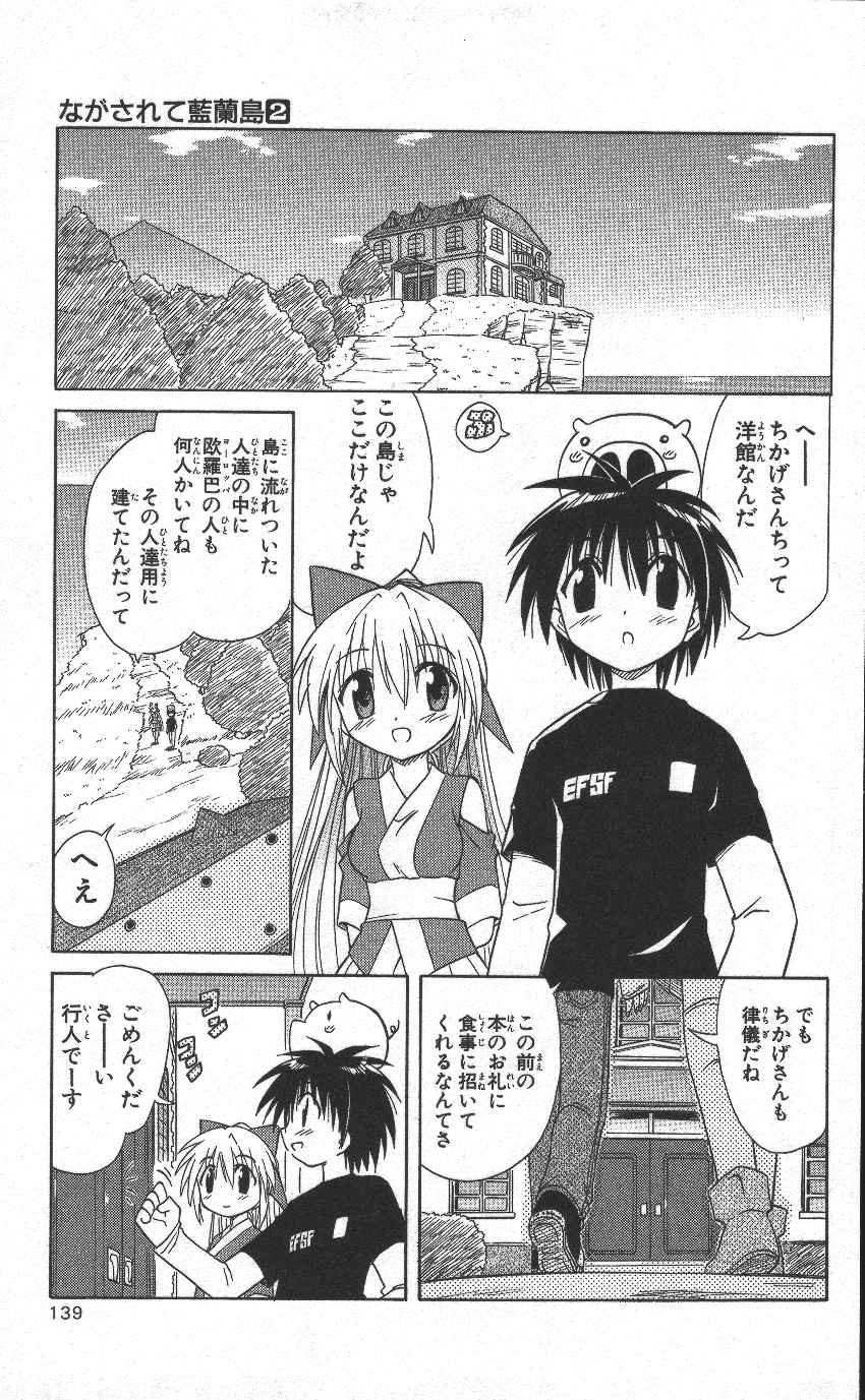 Nagasarete Airantou - Chapter VOLUME_002 - Page 140