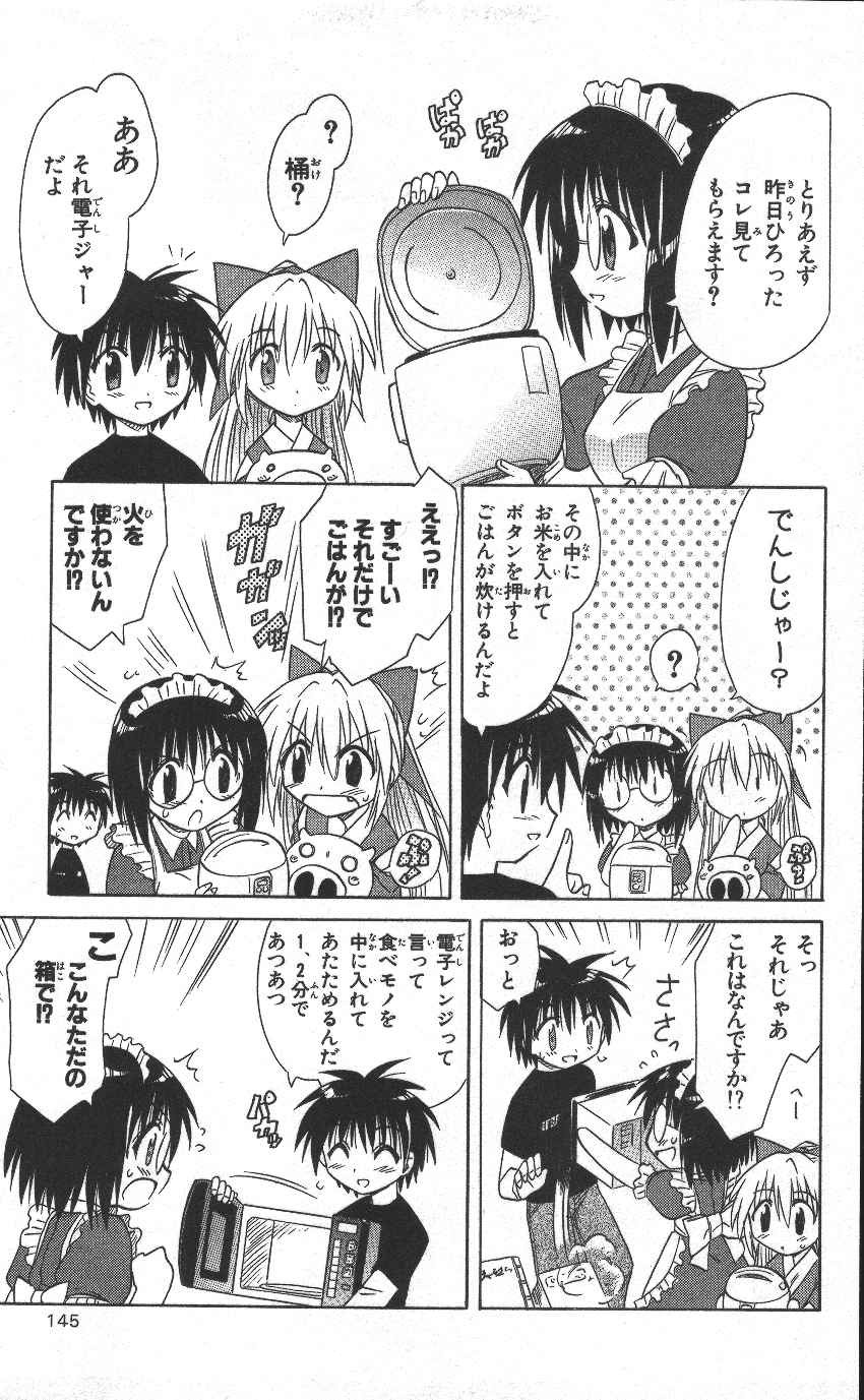 Nagasarete Airantou - Chapter VOLUME_002 - Page 146
