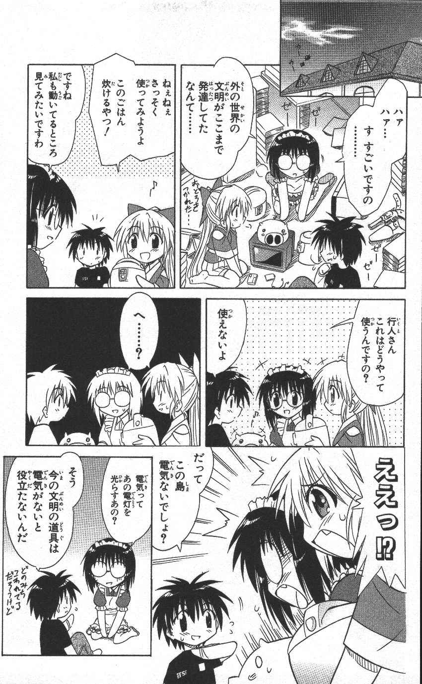 Nagasarete Airantou - Chapter VOLUME_002 - Page 148