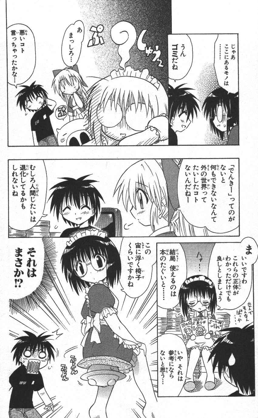 Nagasarete Airantou - Chapter VOLUME_002 - Page 149