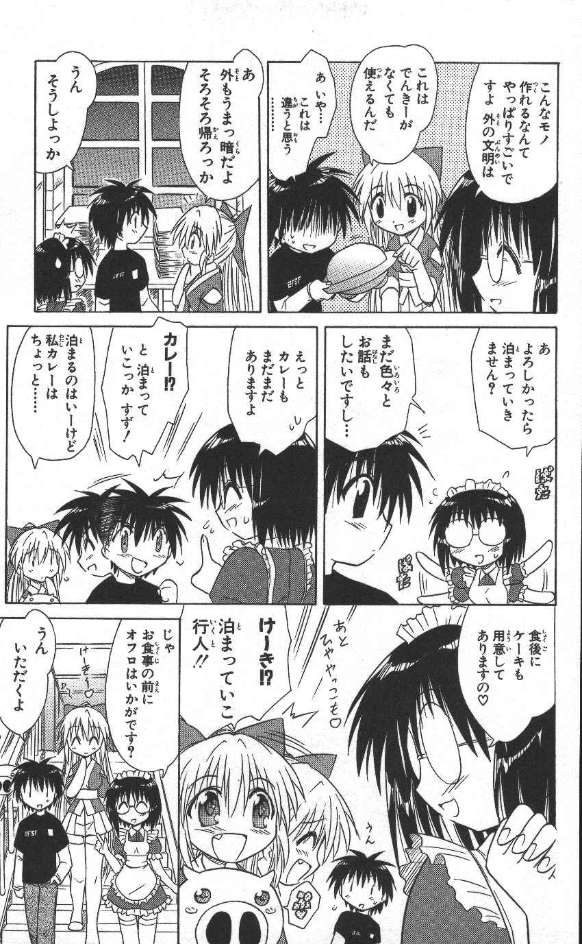 Nagasarete Airantou - Chapter VOLUME_002 - Page 150