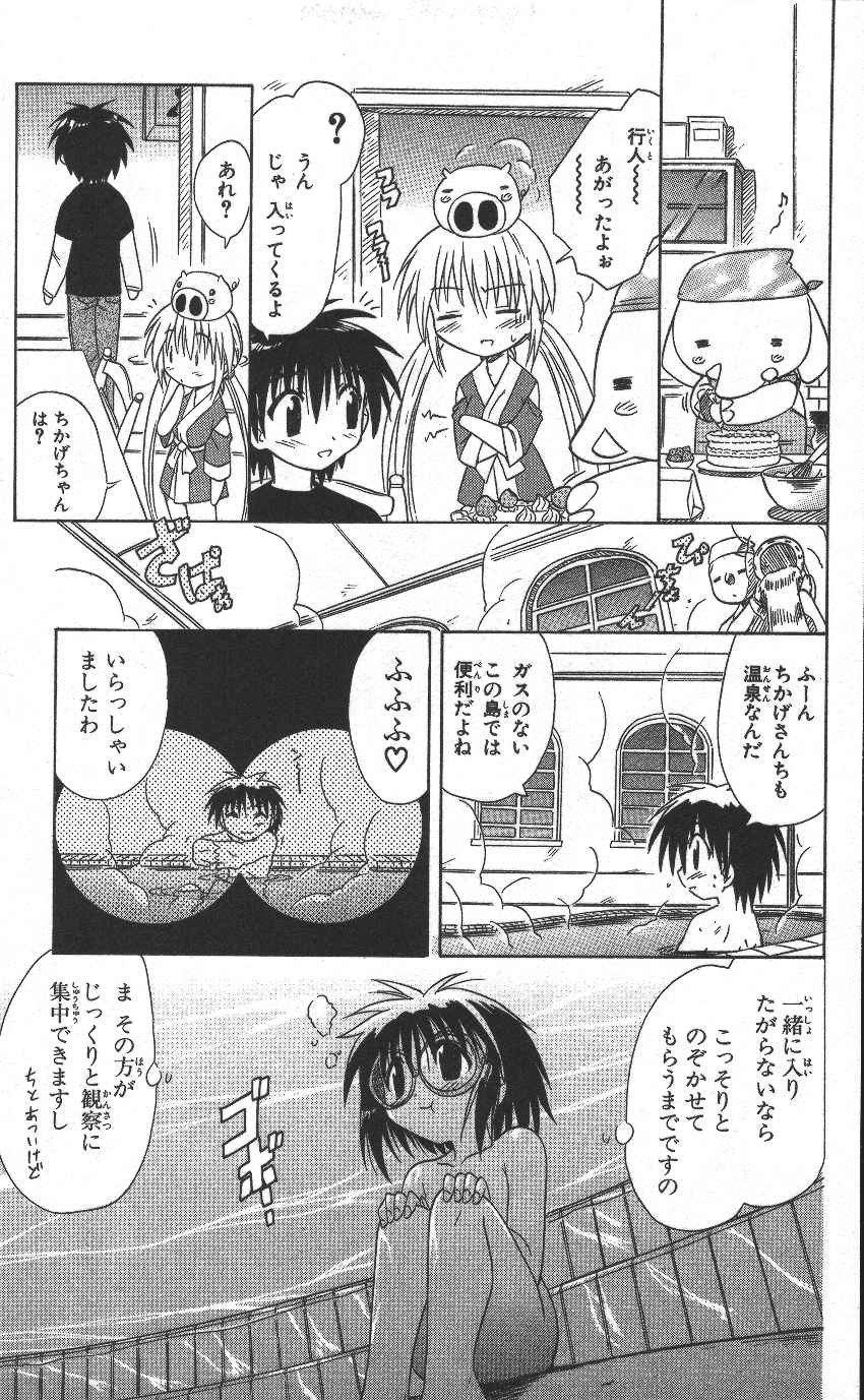 Nagasarete Airantou - Chapter VOLUME_002 - Page 154