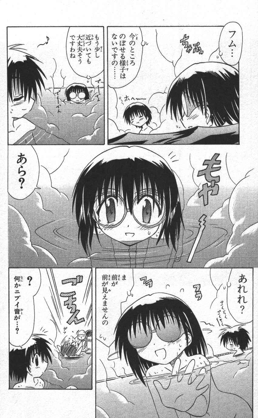 Nagasarete Airantou - Chapter VOLUME_002 - Page 155