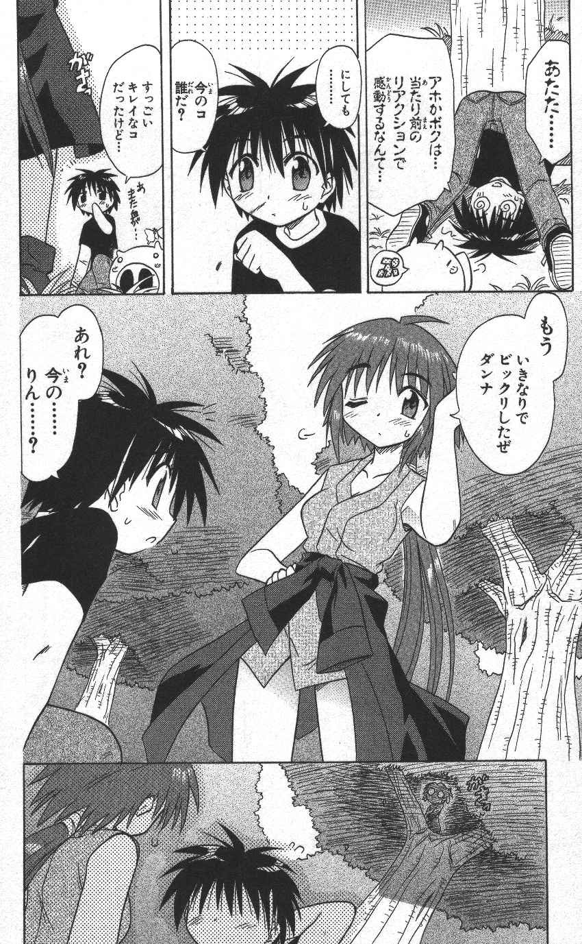 Nagasarete Airantou - Chapter VOLUME_002 - Page 167