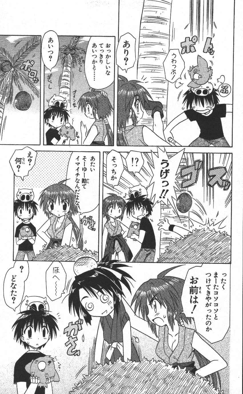 Nagasarete Airantou - Chapter VOLUME_002 - Page 170