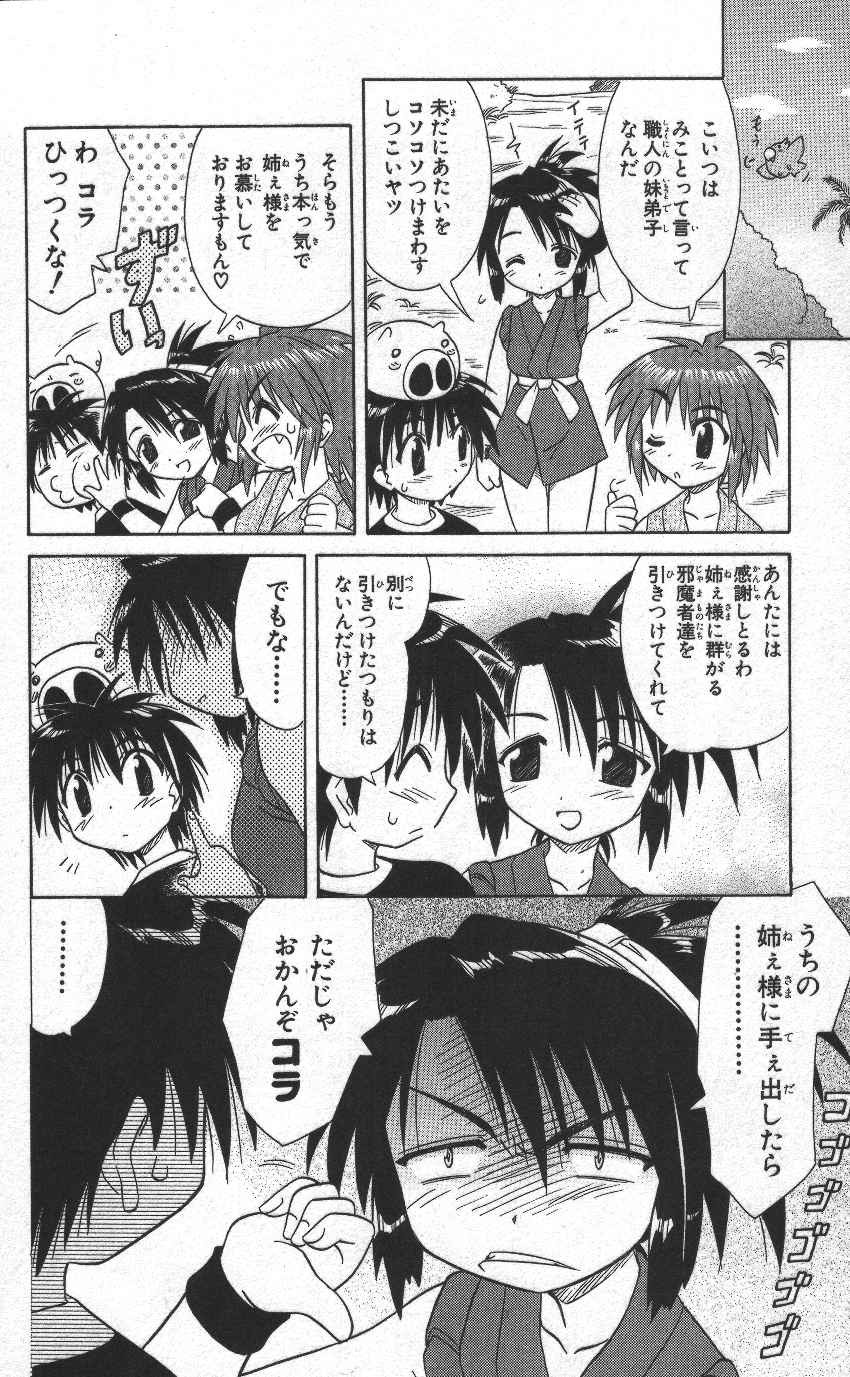 Nagasarete Airantou - Chapter VOLUME_002 - Page 171
