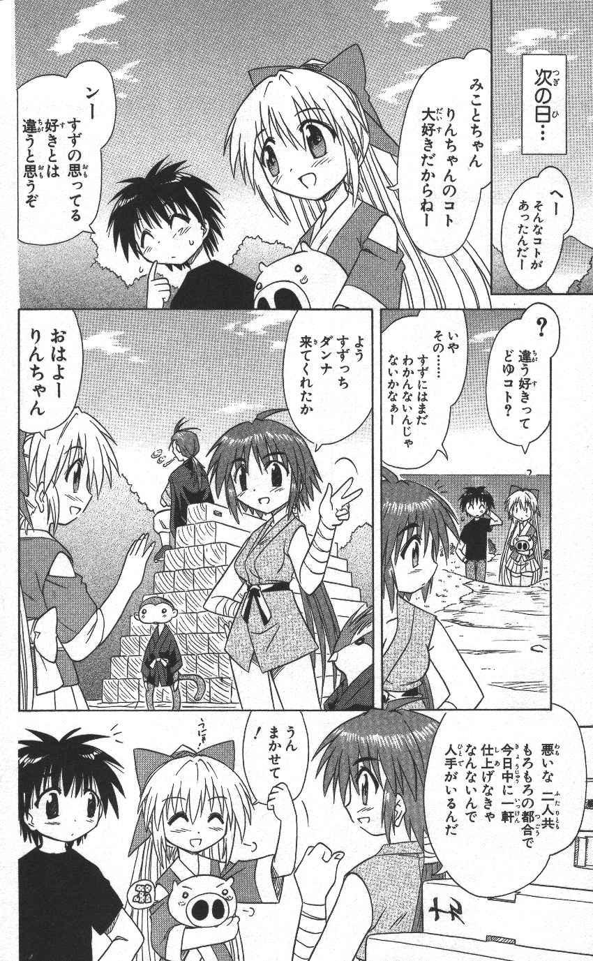 Nagasarete Airantou - Chapter VOLUME_002 - Page 173