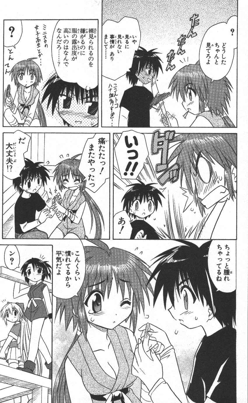Nagasarete Airantou - Chapter VOLUME_002 - Page 178