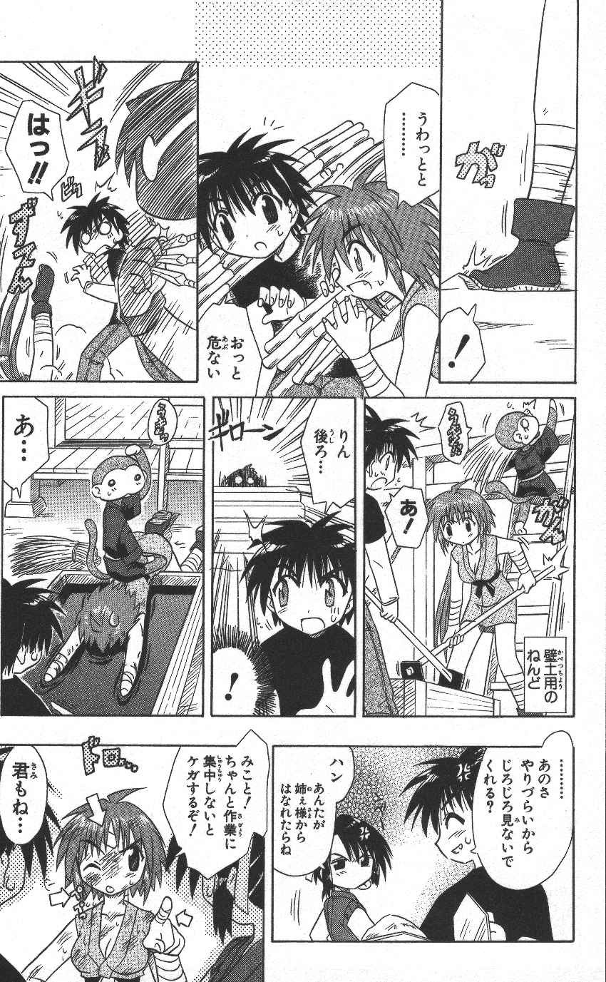 Nagasarete Airantou - Chapter VOLUME_002 - Page 182