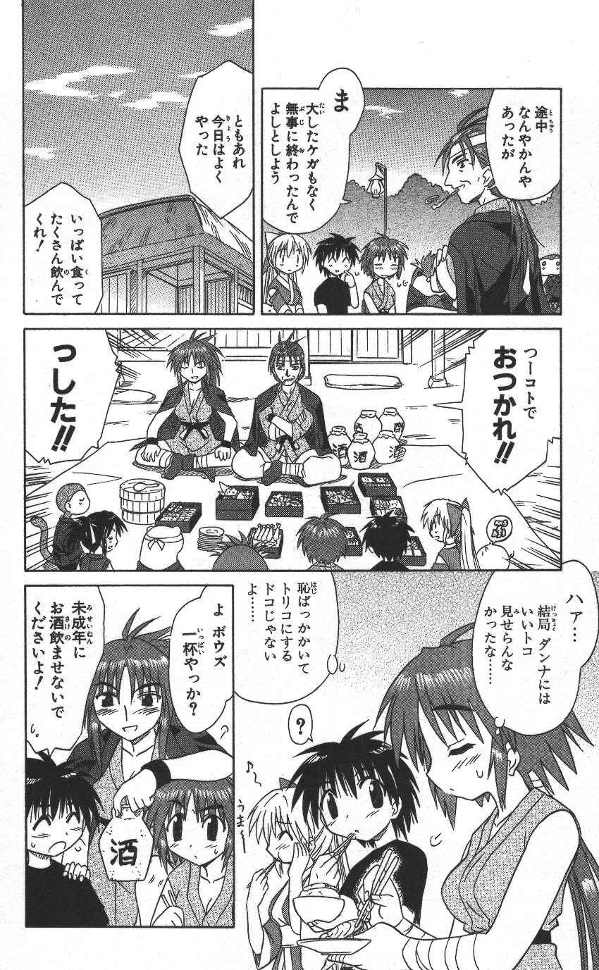Nagasarete Airantou - Chapter VOLUME_002 - Page 185
