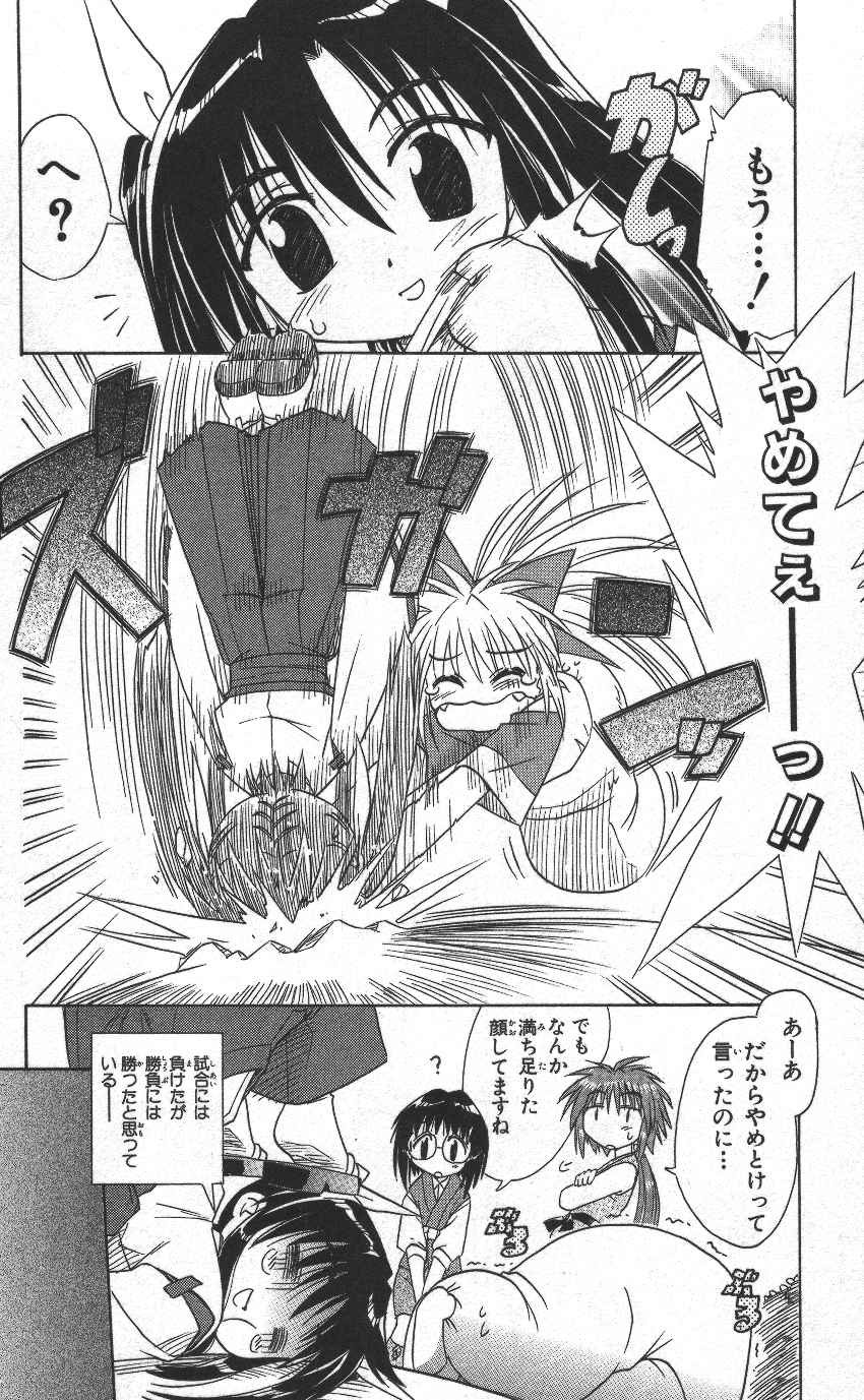 Nagasarete Airantou - Chapter VOLUME_002 - Page 19
