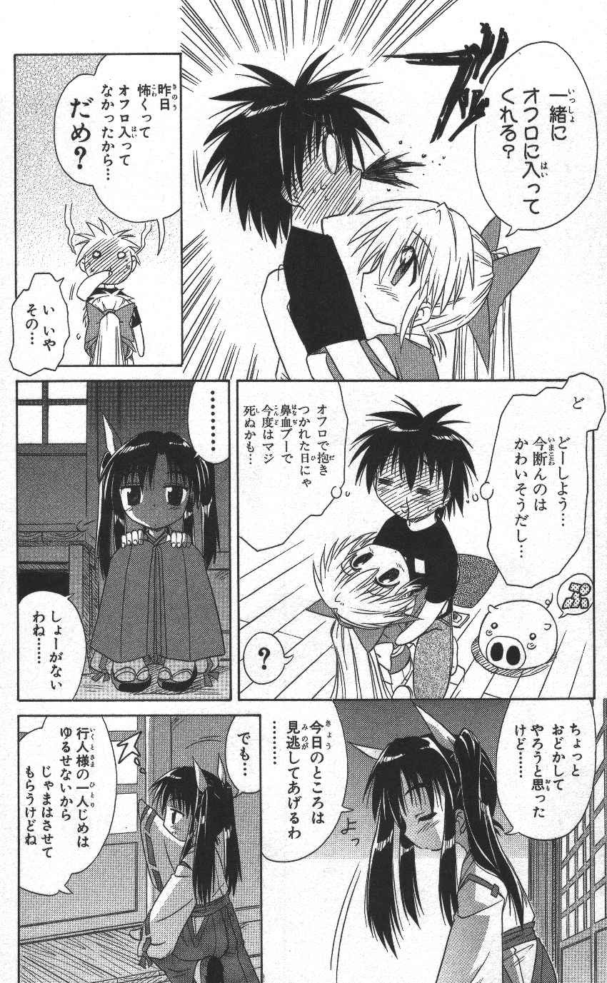 Nagasarete Airantou - Chapter VOLUME_002 - Page 23