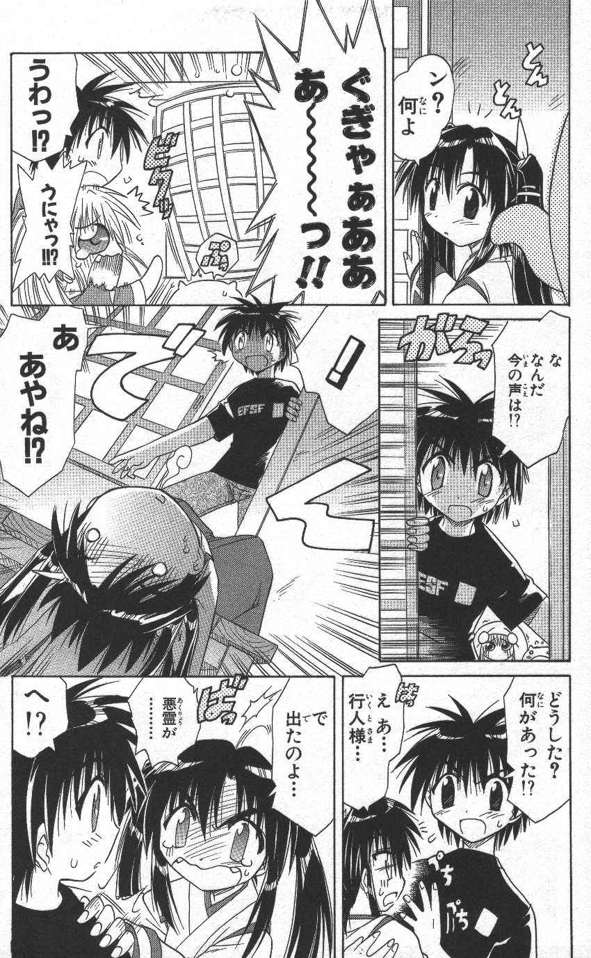 Nagasarete Airantou - Chapter VOLUME_002 - Page 24