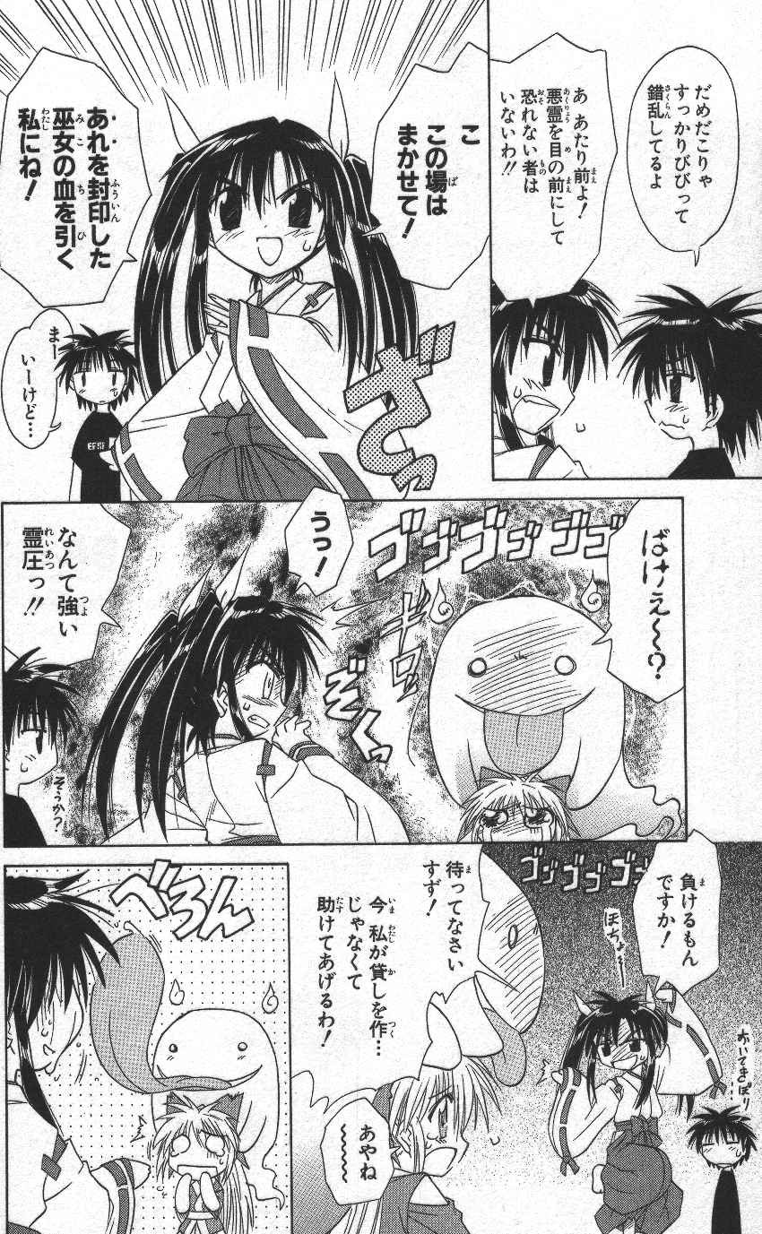 Nagasarete Airantou - Chapter VOLUME_002 - Page 27