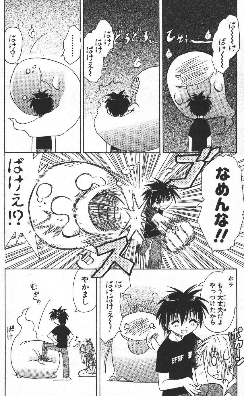 Nagasarete Airantou - Chapter VOLUME_002 - Page 29
