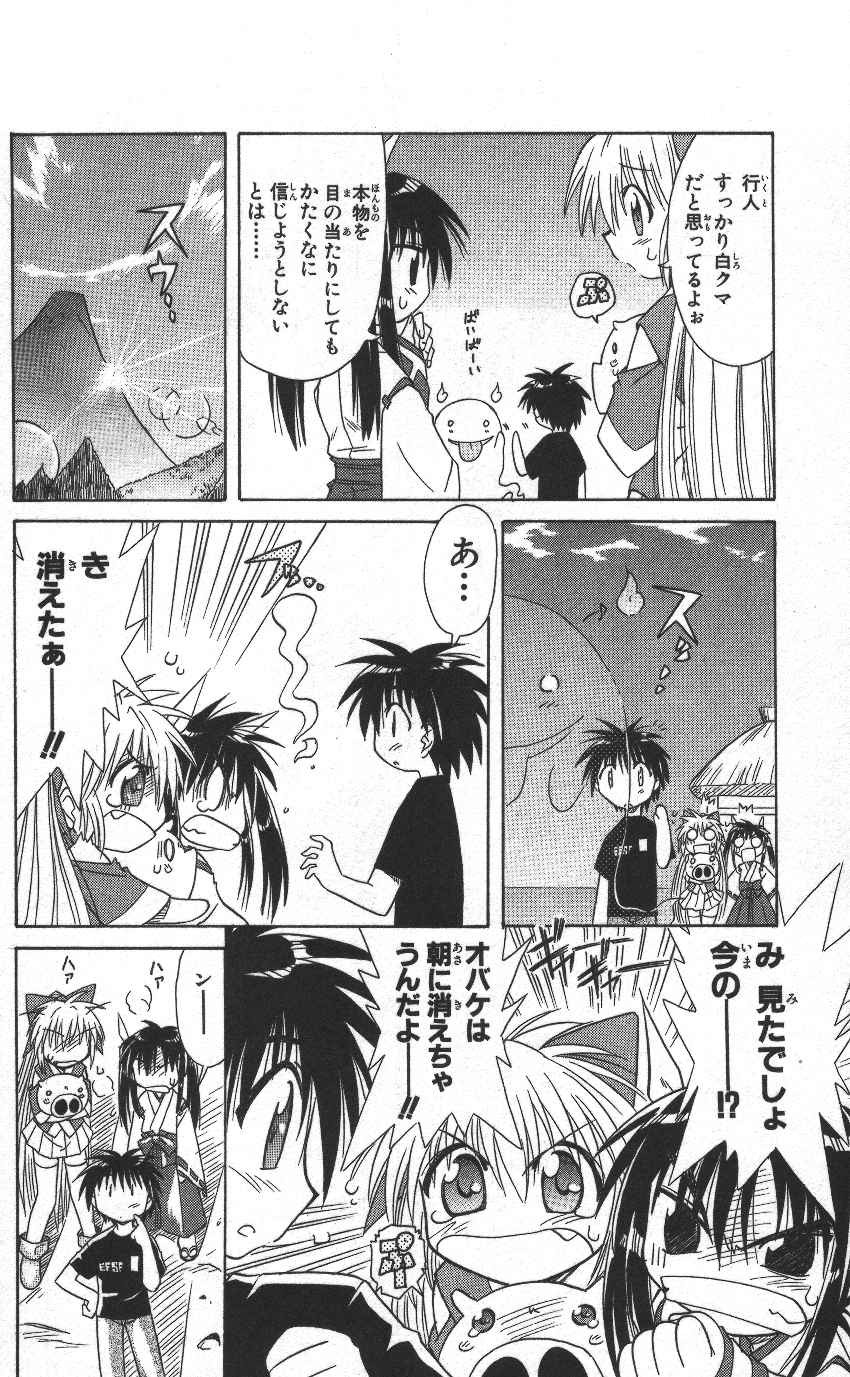 Nagasarete Airantou - Chapter VOLUME_002 - Page 33