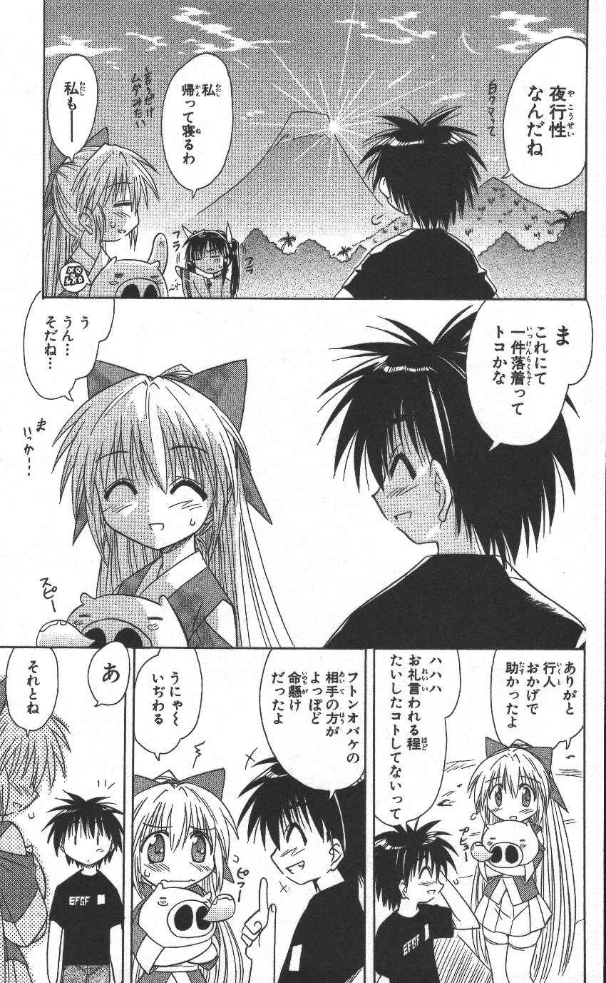 Nagasarete Airantou - Chapter VOLUME_002 - Page 34