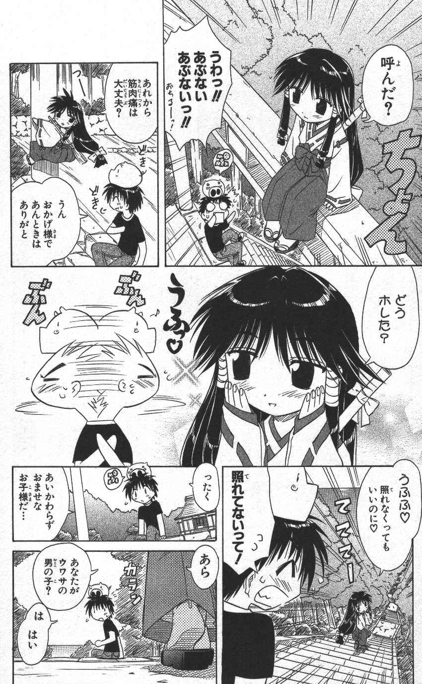 Nagasarete Airantou - Chapter VOLUME_002 - Page 39