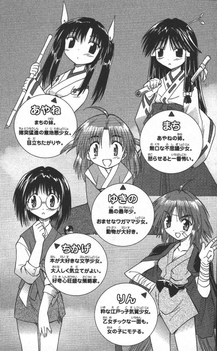Nagasarete Airantou - Chapter VOLUME_002 - Page 5