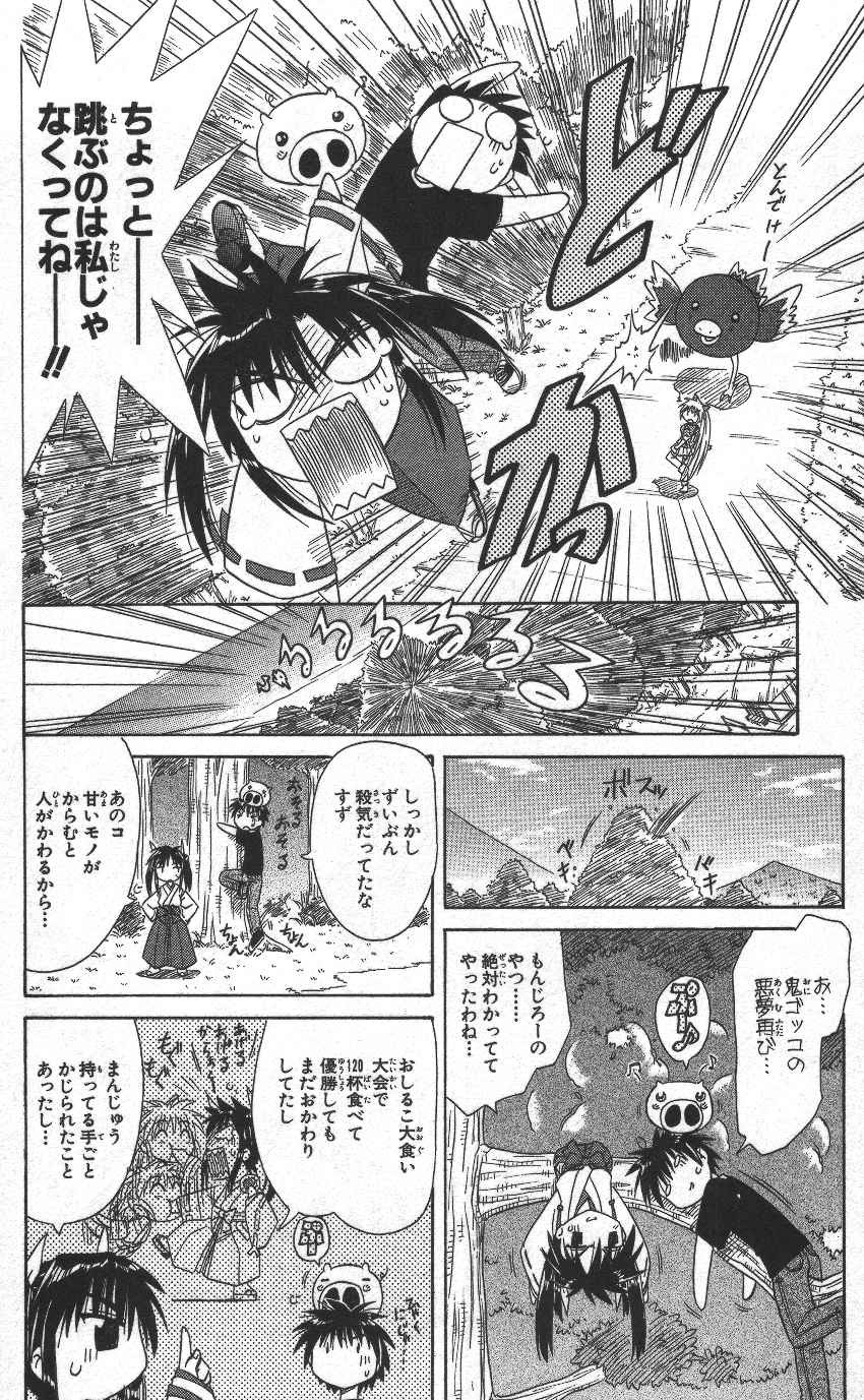 Nagasarete Airantou - Chapter VOLUME_002 - Page 51