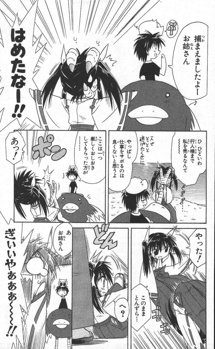 Nagasarete Airantou - Chapter VOLUME_002 - Page 56