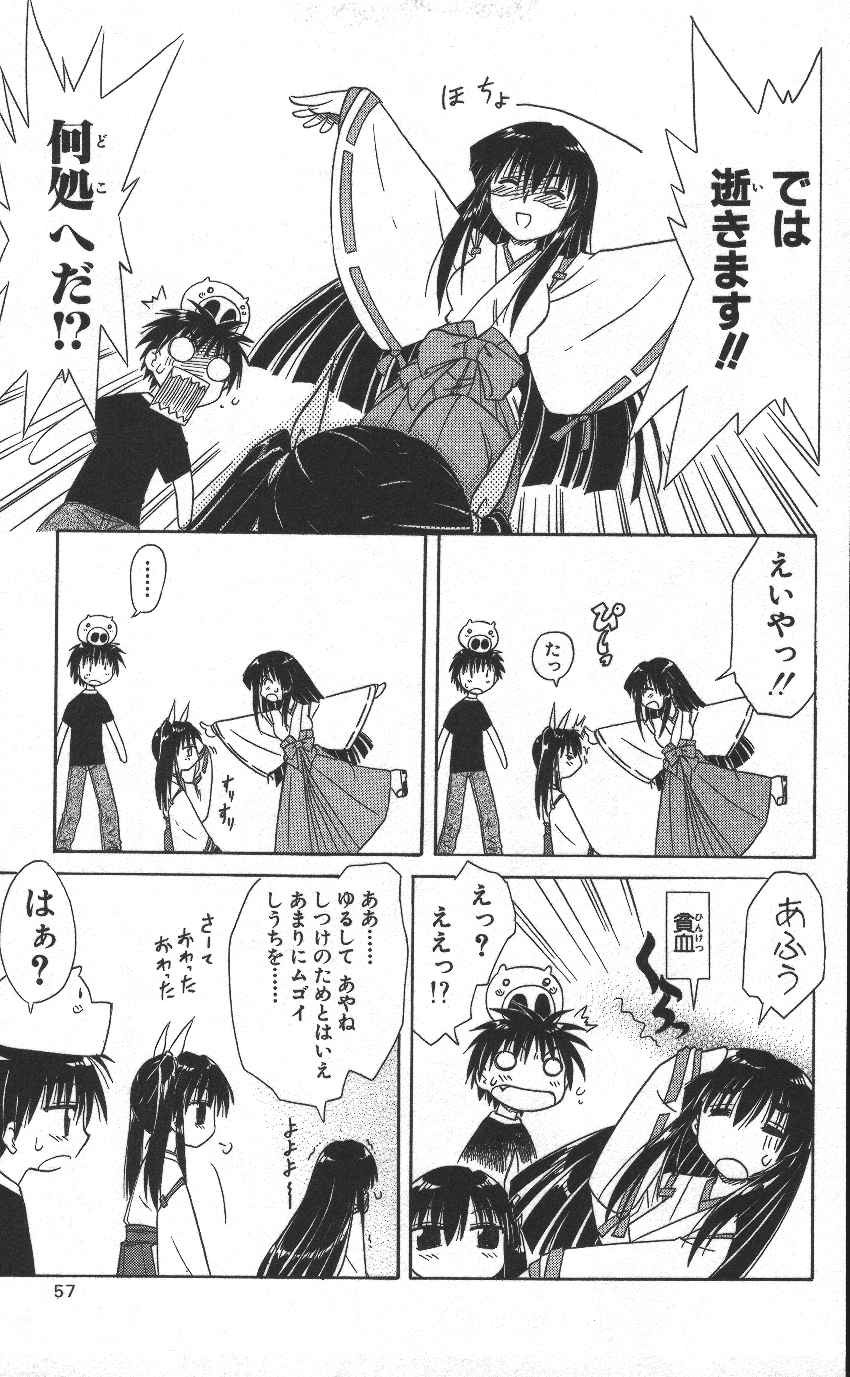Nagasarete Airantou - Chapter VOLUME_002 - Page 58