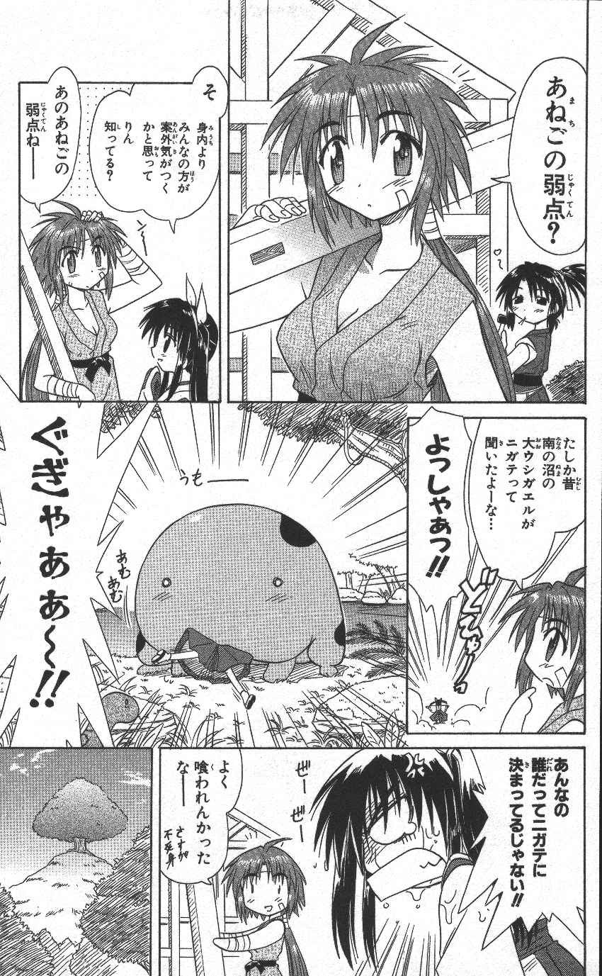 Nagasarete Airantou - Chapter VOLUME_002 - Page 64