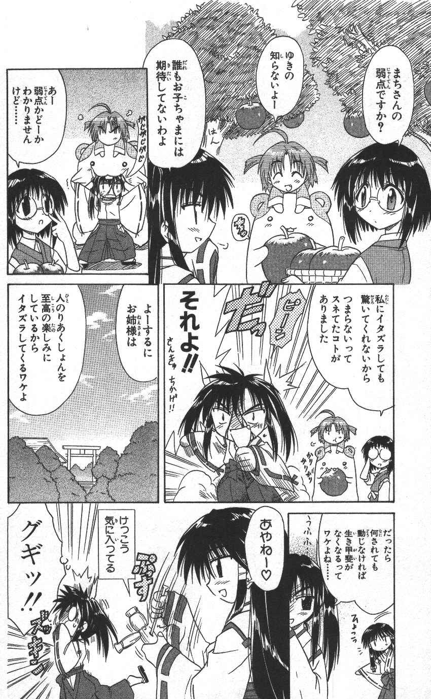 Nagasarete Airantou - Chapter VOLUME_002 - Page 65