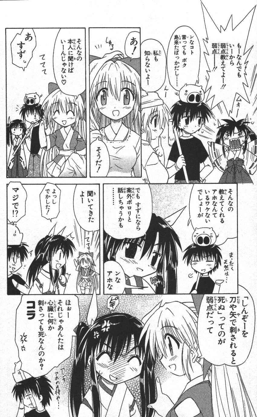 Nagasarete Airantou - Chapter VOLUME_002 - Page 67