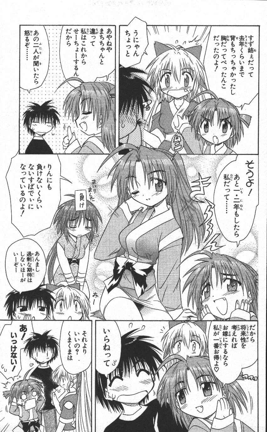 Nagasarete Airantou - Chapter VOLUME_002 - Page 76