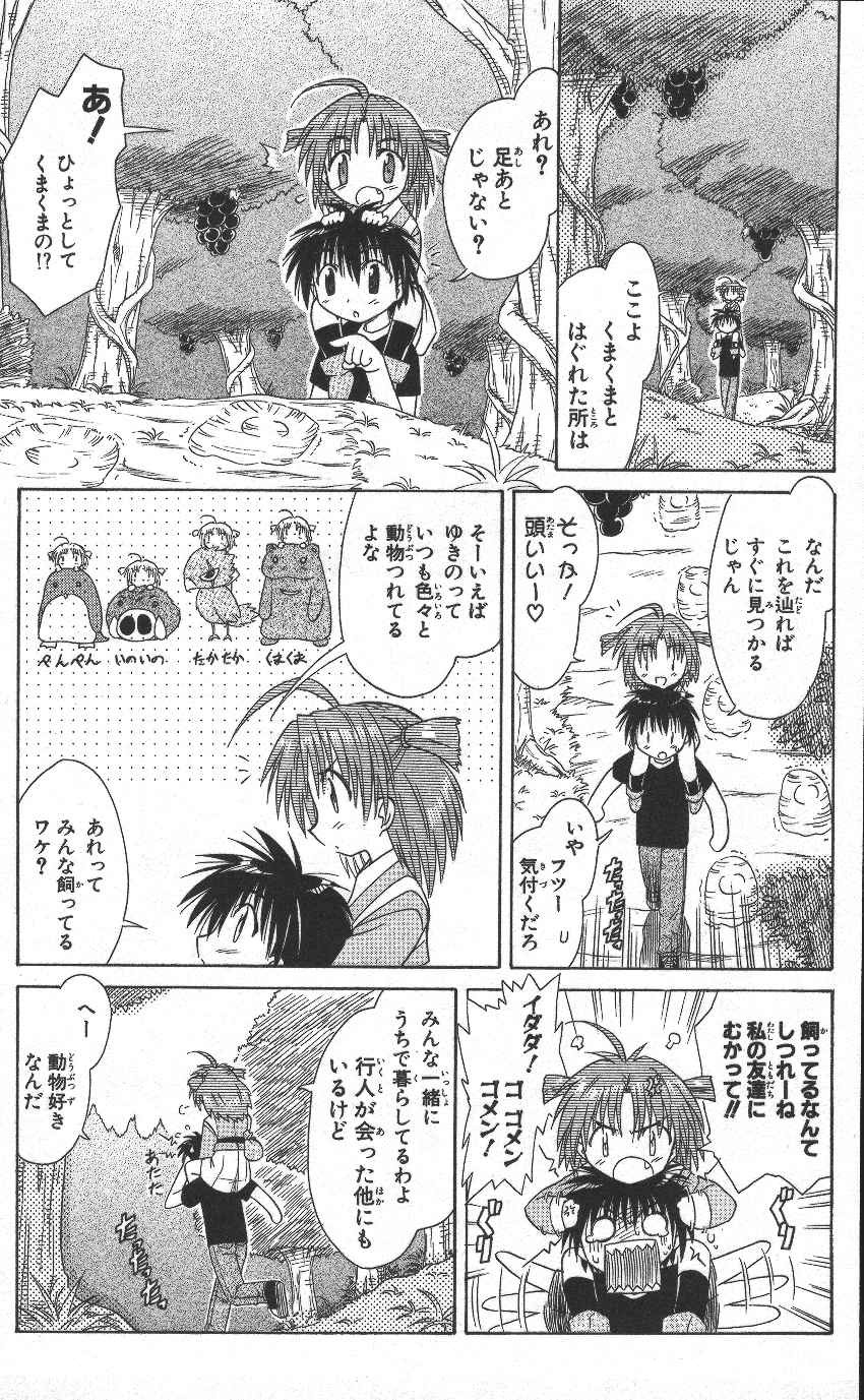 Nagasarete Airantou - Chapter VOLUME_002 - Page 78