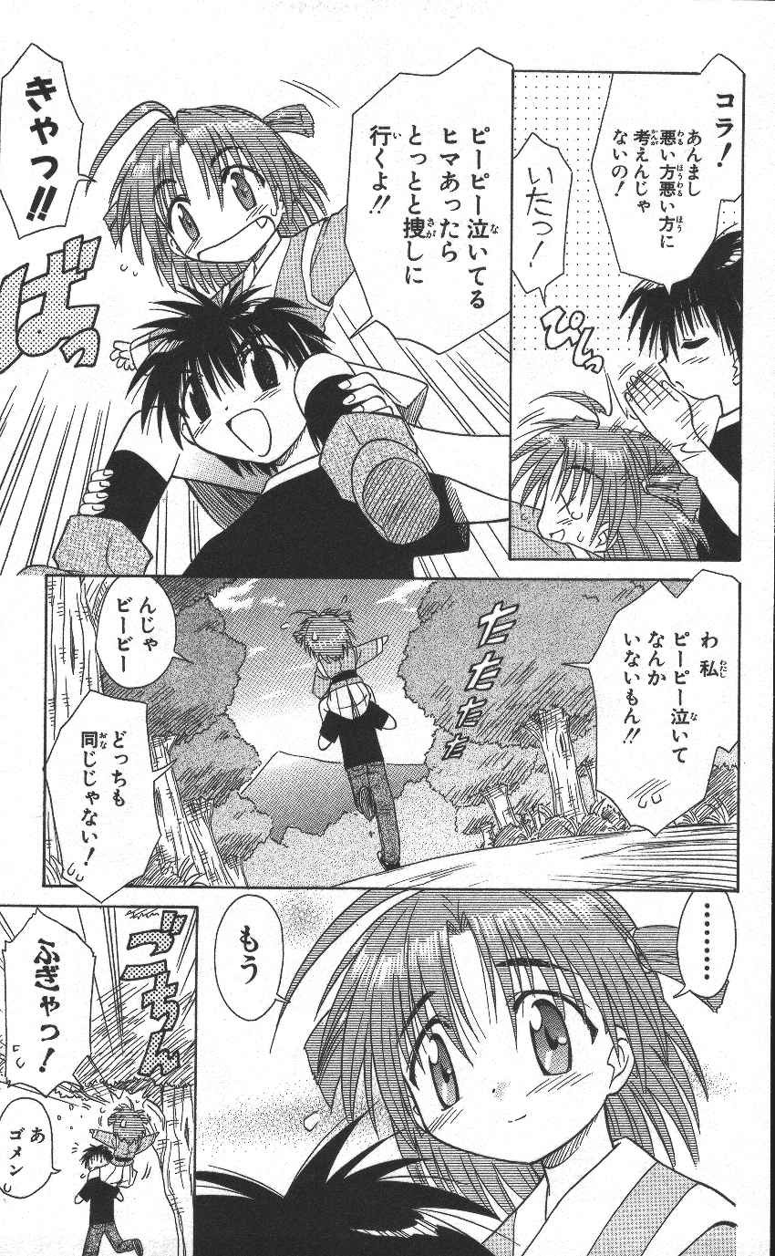 Nagasarete Airantou - Chapter VOLUME_002 - Page 86